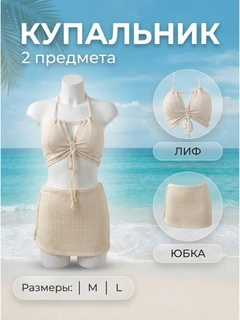 Бежевый