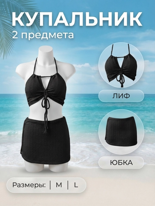 Kupalnik ayollar uchun - 