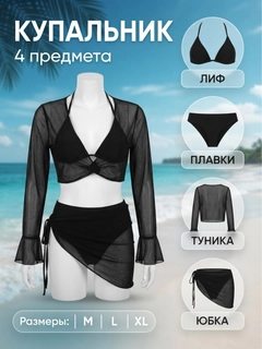 Черное стекло