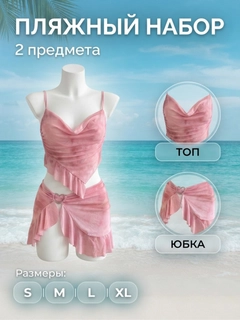 Кораллово-розовый