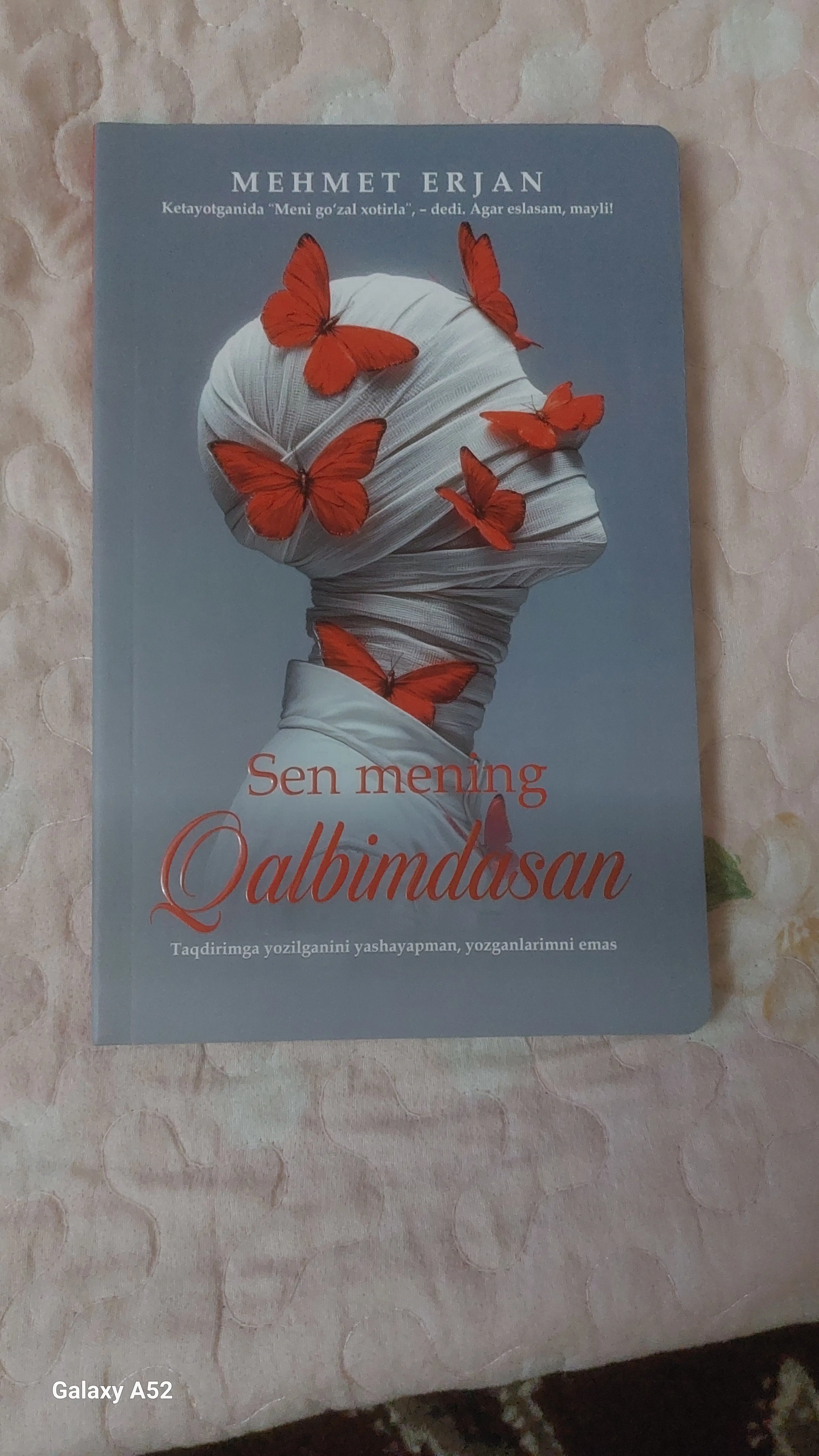 Ты в моём сердце