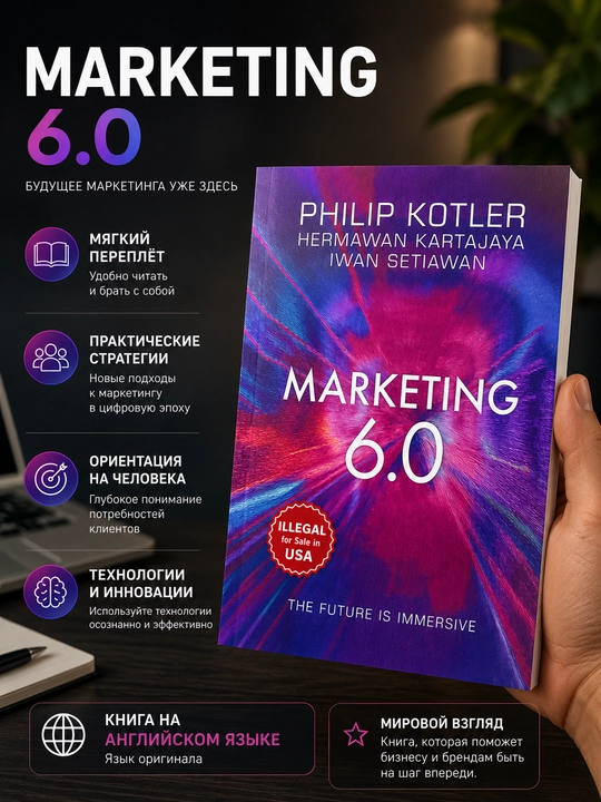 Marketing 6.0, Philip Kotler, Hermawan Kartajaya, Iwan Setiawan - 