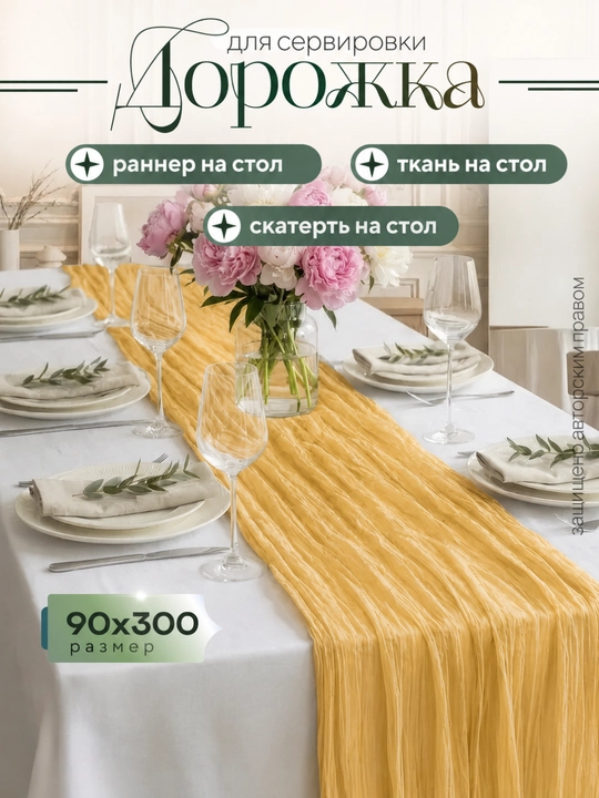 G'ijim matoli dorojka oshxona uchun dasturxon stol, ramazon dasturxoni
