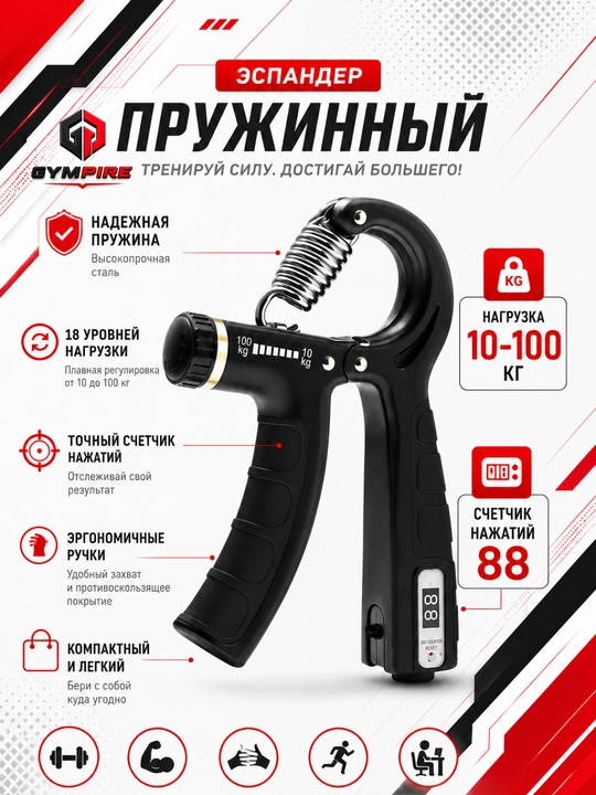 Эспандер со счетчиком для мышц рук, с регулятором, 5-60 кг
