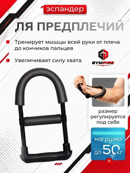 Эспандер со счетчиком для мышц рук, с регулятором, 5-60 кг