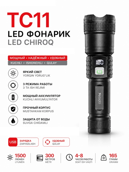Фонарь аккумуляторный YESIDO TC10/TC11 до 4W Type С 3 режима IPX67