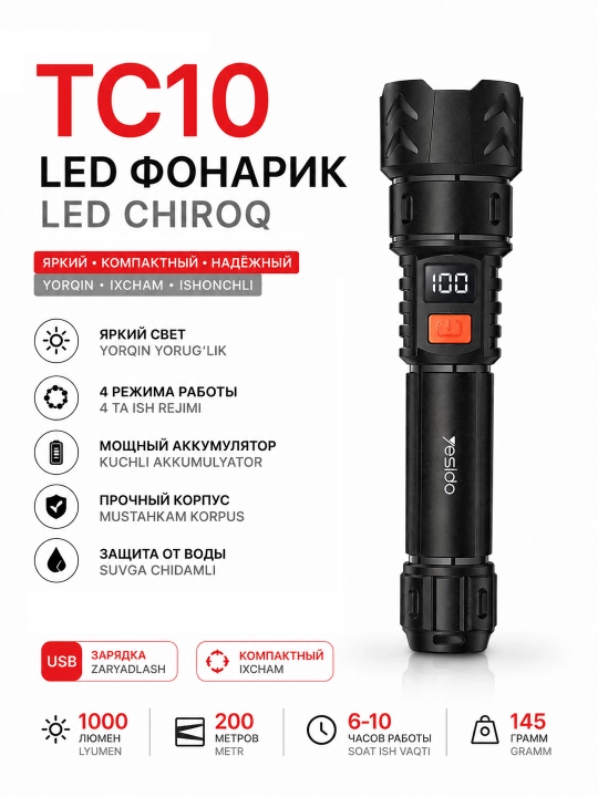 Фонарь аккумуляторный YESIDO TC10/TC11 до 4W Type С 3 режима IPX67