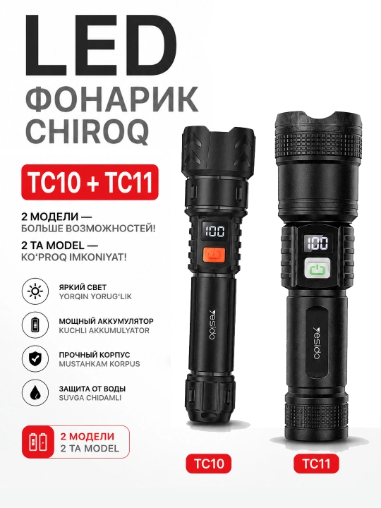 Фонарь аккумуляторный YESIDO TC10/TC11 до 4W Type С 3 режима IPX67 - 