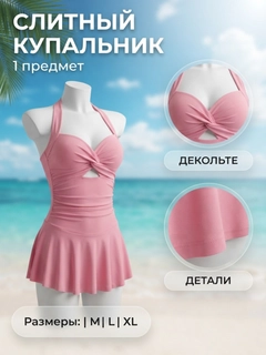 Розовый