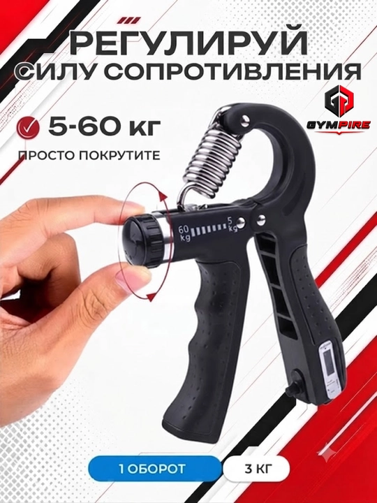 Эспандер со счетчиком для мышц рук, с регулятором, 5-60 кг