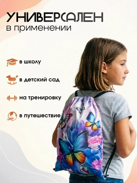 Maktab oyoq kiyimni almashtirish uchun ryukzak sumkasi