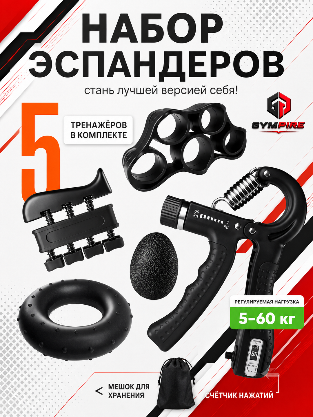 Qo'l mushaklari uchun hisoblagichli espander, regulyatorli, purjinali, 5-60 kg - 