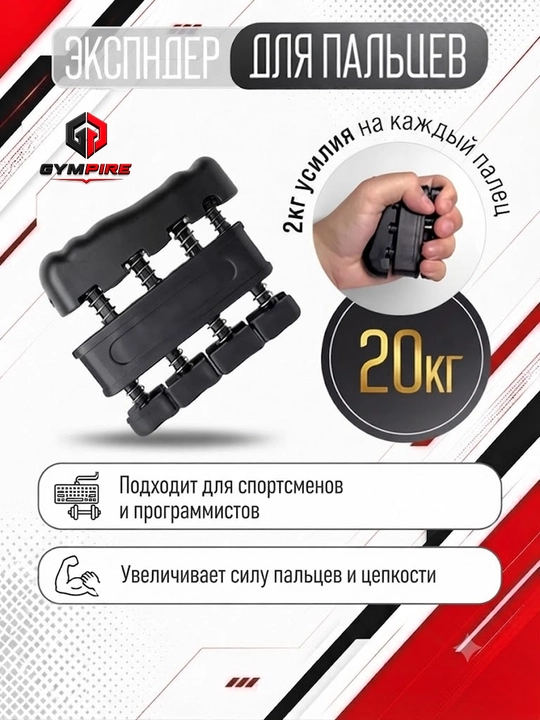 Эспандер со счетчиком для мышц рук, с регулятором, 5-60 кг