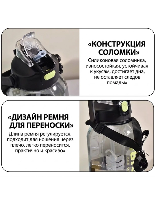 Suv va ichimliklar uchun trubkali katta butilka, 3000 ml, BIG Cup
