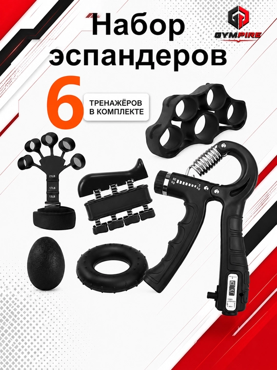 Эспандер со счетчиком для мышц рук, с регулятором, 5-60 кг - 