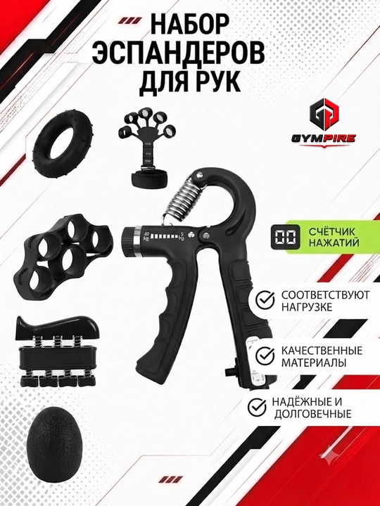 Эспандер со счетчиком для мышц рук, с регулятором, 5-60 кг