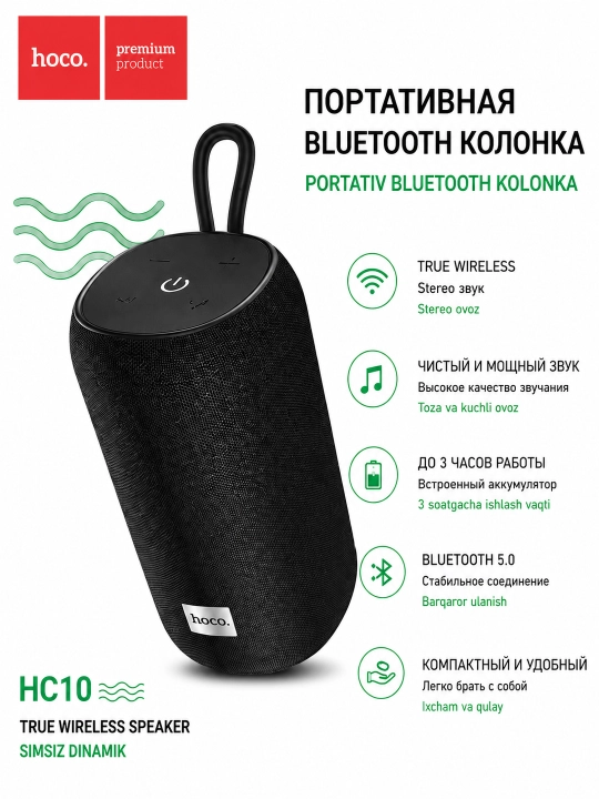 HOCO HC10 Bluetooth 5.0 USB/AUX/Micro Sd IPX7 TypeC portativ simsiz kolonkasi - 