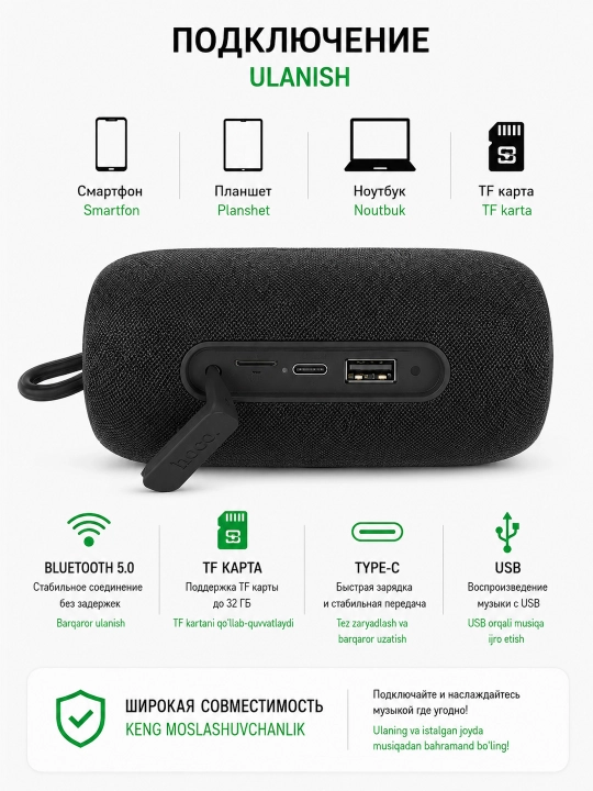 HOCO HC10 Bluetooth 5.0 USB/AUX/Micro Sd IPX7 TypeC portativ simsiz kolonkasi
