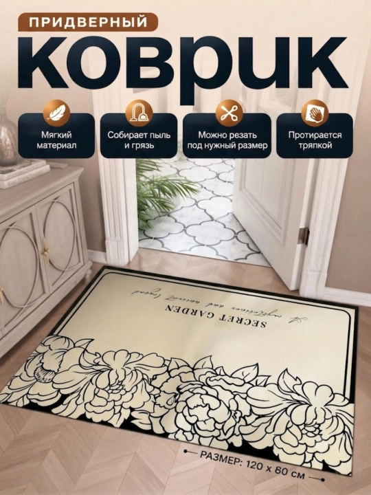 Коврик для ванной и туалета, противоскользящий, 50х80 см