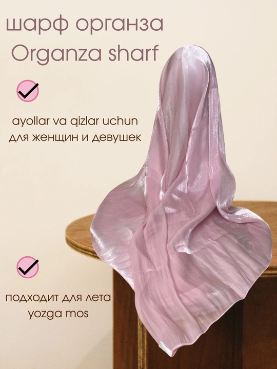 Шарф из органзы, платок, можно одевать над бони - 