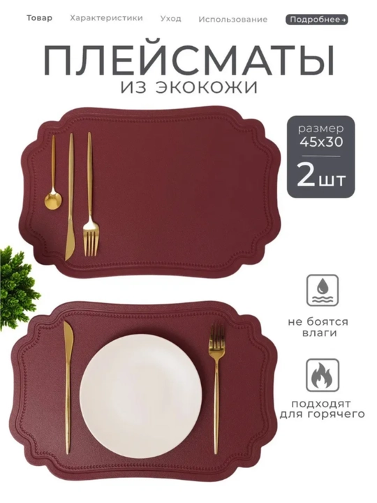 Oshxona, uy uchun dasturxon salfetkalari, idish-tovoqlar uchun gilamcha