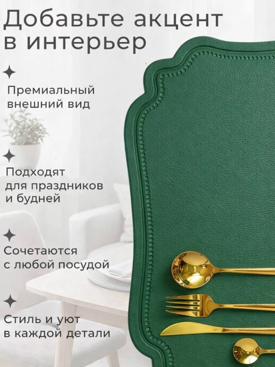 Oshxona, uy uchun dasturxon salfetkalari, idish-tovoqlar uchun gilamcha - 