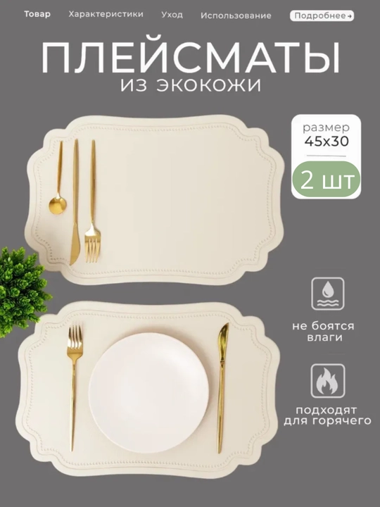 Oshxona, uy uchun dasturxon salfetkalari, idish-tovoqlar uchun gilamcha - 