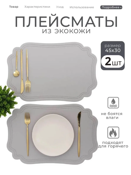 Oshxona, uy uchun dasturxon salfetkalari, idish-tovoqlar uchun gilamcha - 