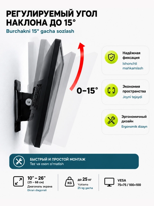 Kronshteyn  Vesa Holder televizor va monitorlar uchun metall 10-26' burchak 15' gacha