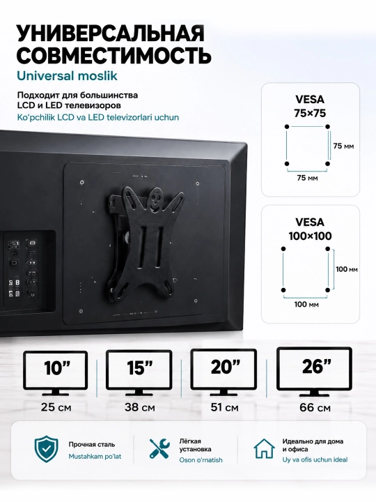 Kronshteyn  Vesa Holder televizor va monitorlar uchun metall 10-26' burchak 15' gacha