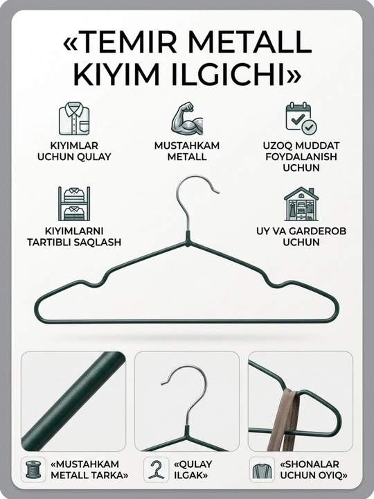 Вешалка для одежды