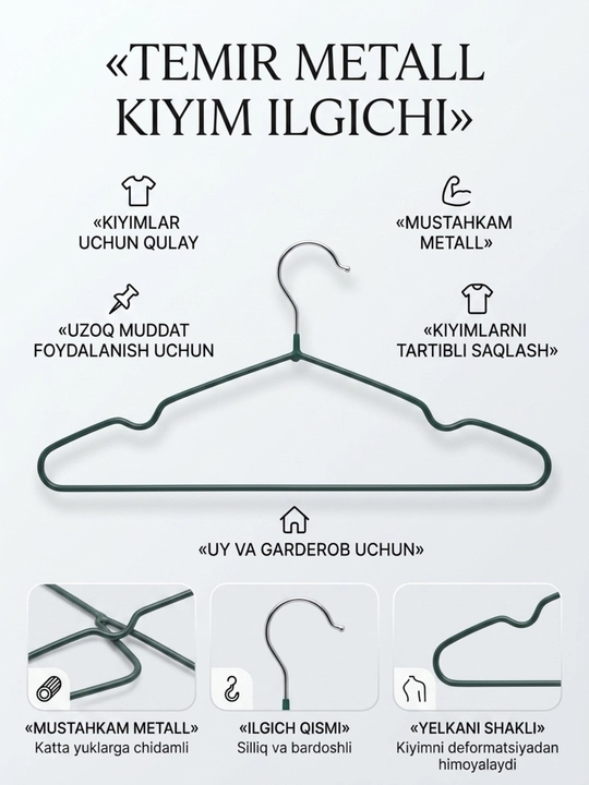 Вешалка для одежды