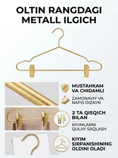 Золотой