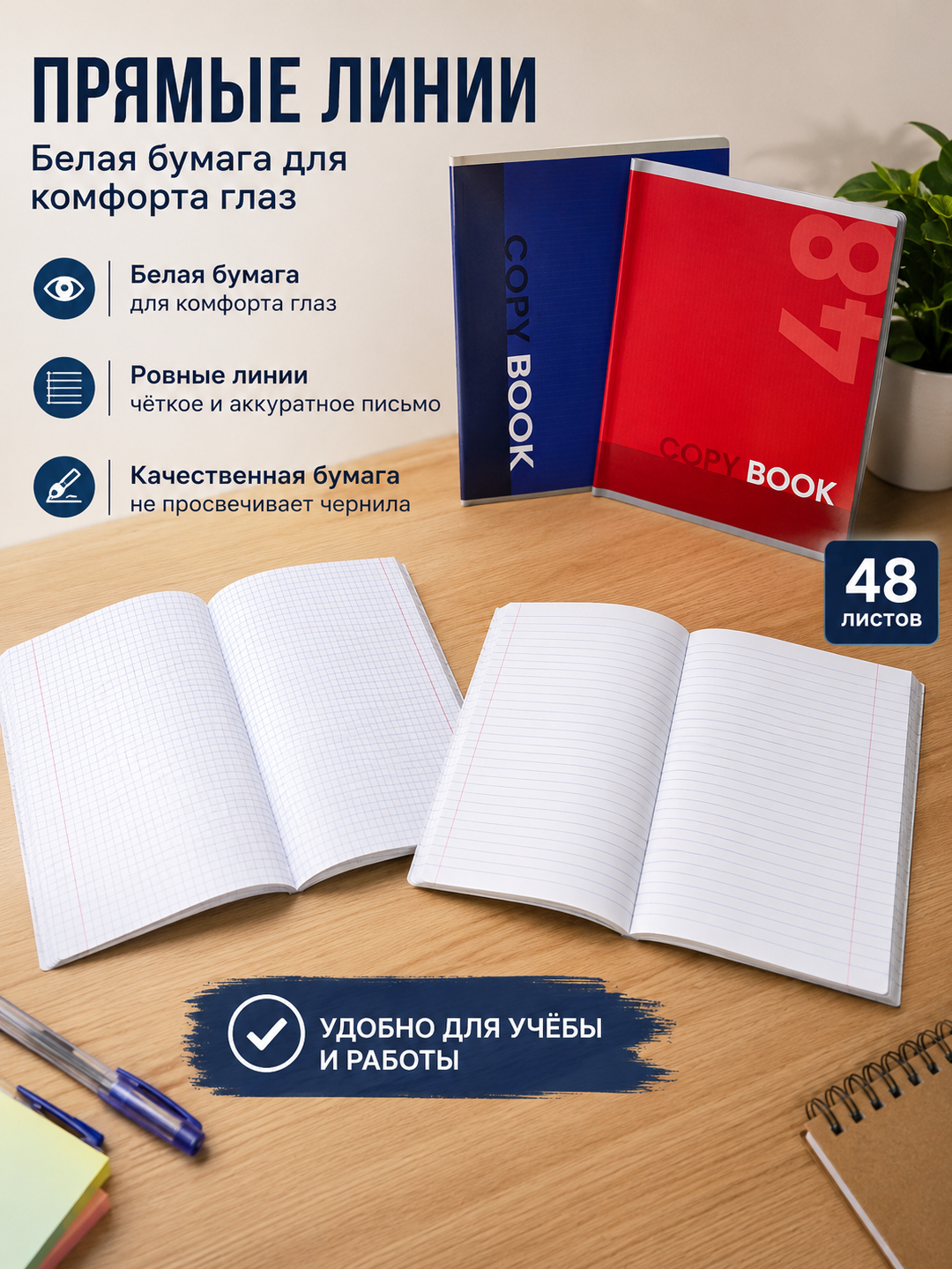 Набор тетрадей, 48 листов, белая бумага, плотная обложка, однотонная Speranta SZPO48