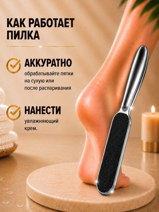 Zinger Терка-пилка для пяток металлическая двухсторонняя из нержавеющей стали