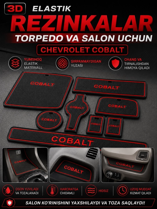 Резинки на торпеду для автомобилей Cobalt, Lacetti, Damas, Sonet, Tracker 2, Onix - 