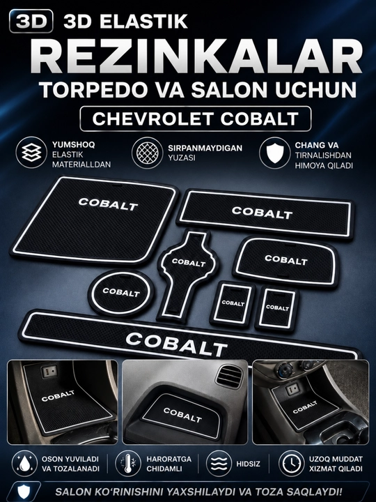 Резинки на торпеду для автомобилей Cobalt, Lacetti, Damas, Sonet, Tracker 2, Onix - 