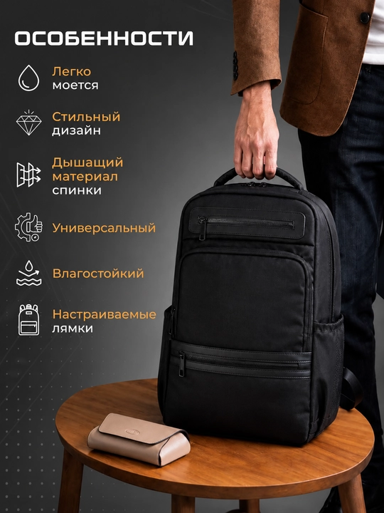 Мужской рюкзак для ноутбука подростковый