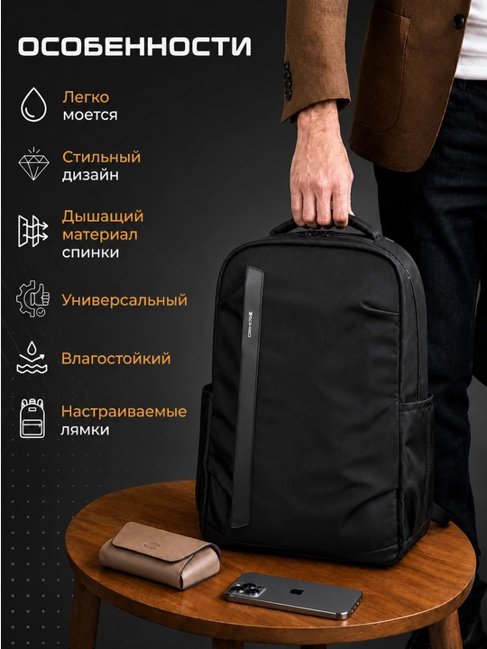 Мужской рюкзак для ноутбука подростковый