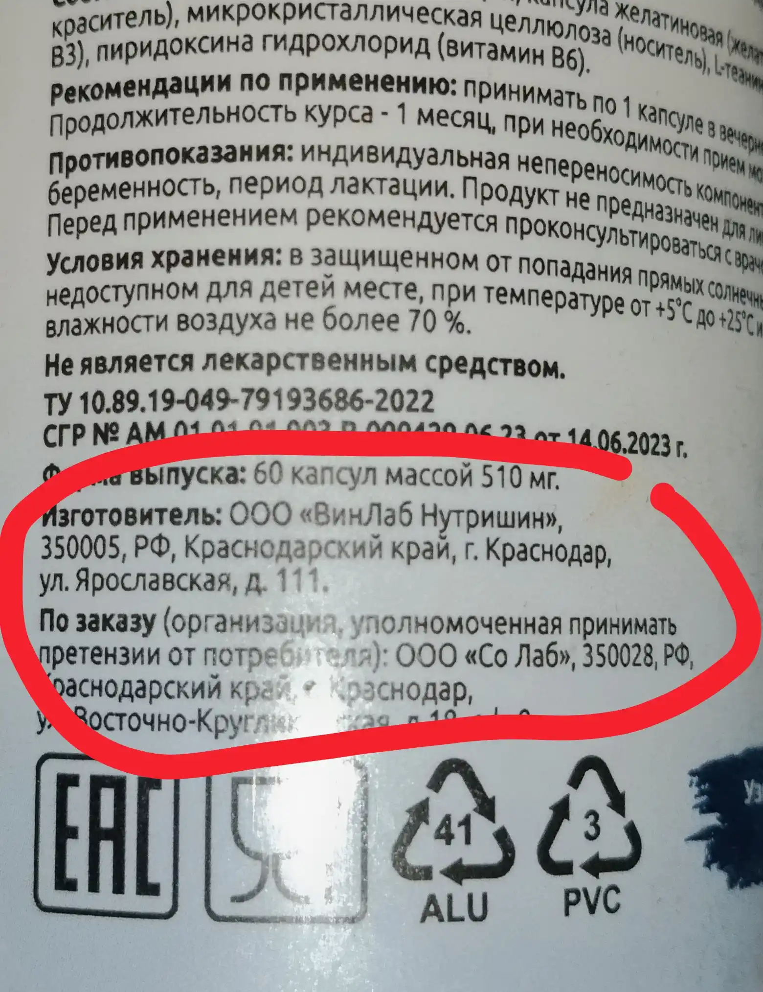 5 HTP, SOLAB, Glitsin + Teanin + Vitamin B6 kapsulada, 60 kapsula