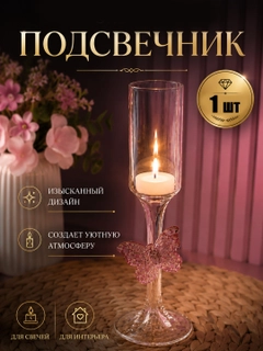 Прозрачный