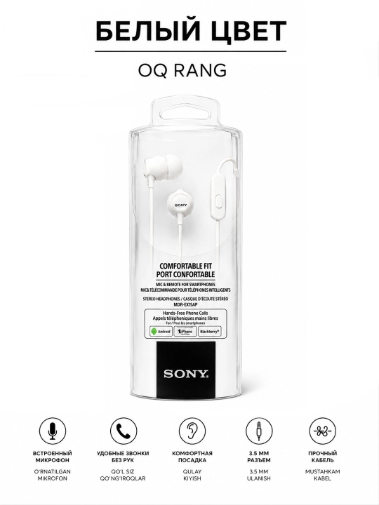Проводные наушники гарнитура SONY MDR-EX15AP с микрофоном mini jack 3.5; черные и белые - 
