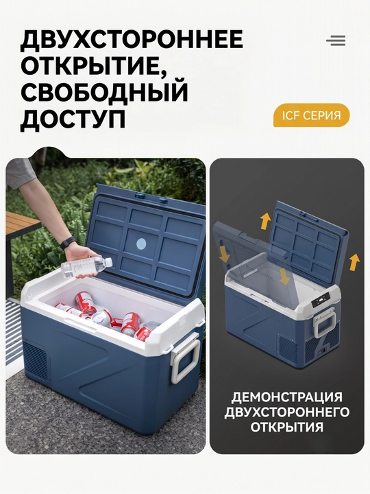 Alpicool kompressorli avtomobil muzlatgichi (ICF seriyasi)