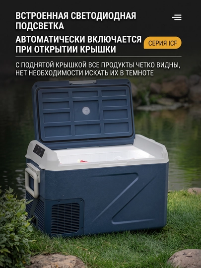 Alpicool kompressorli avtomobil muzlatgichi (ICF seriyasi)