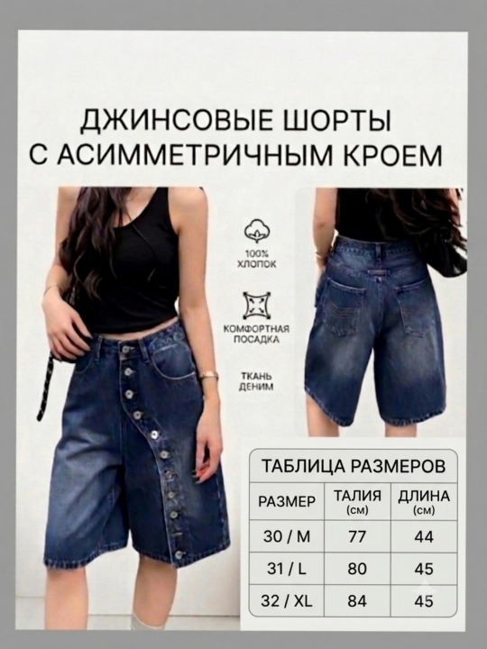 Ayollar uchun keng bichimli yozgi jinsi shortilar.