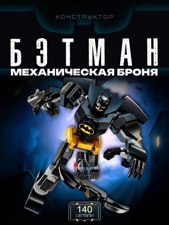 Konstruktor Star Wars, Orgimchak Odam, Betmen, Dedpul, Dart Veyder, Shturmovik minifigurka - 