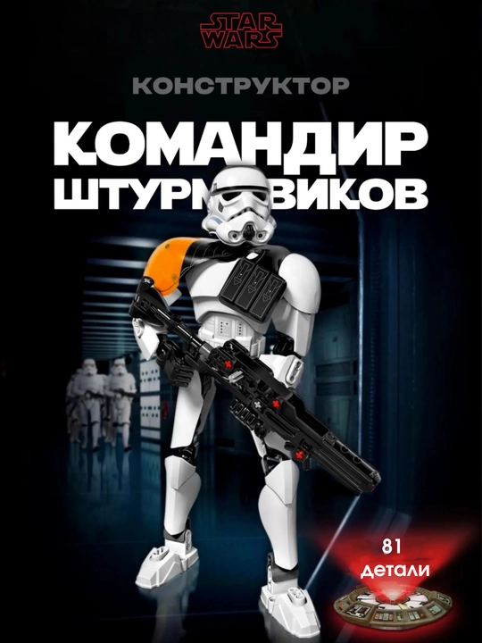 Konstruktor Star Wars, Orgimchak Odam, Betmen, Dedpul, Dart Veyder, Shturmovik minifigurka - 