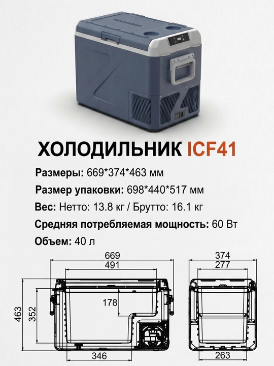 Alpicool kompressorli avtomobil muzlatgichi (ICF seriyasi)