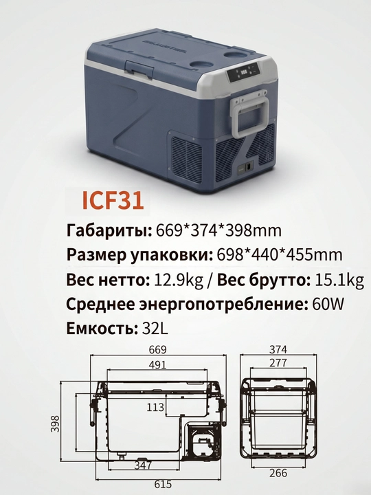 Alpicool kompressorli avtomobil muzlatgichi (ICF seriyasi)