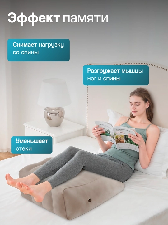 Oyoq va bel uchun ortopedik yostiq. Oyoq va bel uchun shishiriladigan yostiq